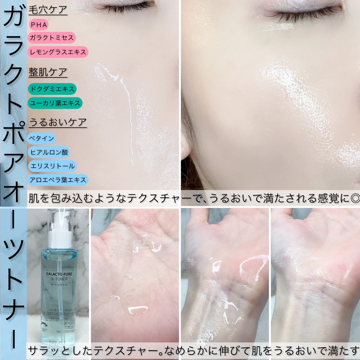 サミュ ガラクトポア セラム/SAM'U/美容液を使ったクチコミ(4枚目)