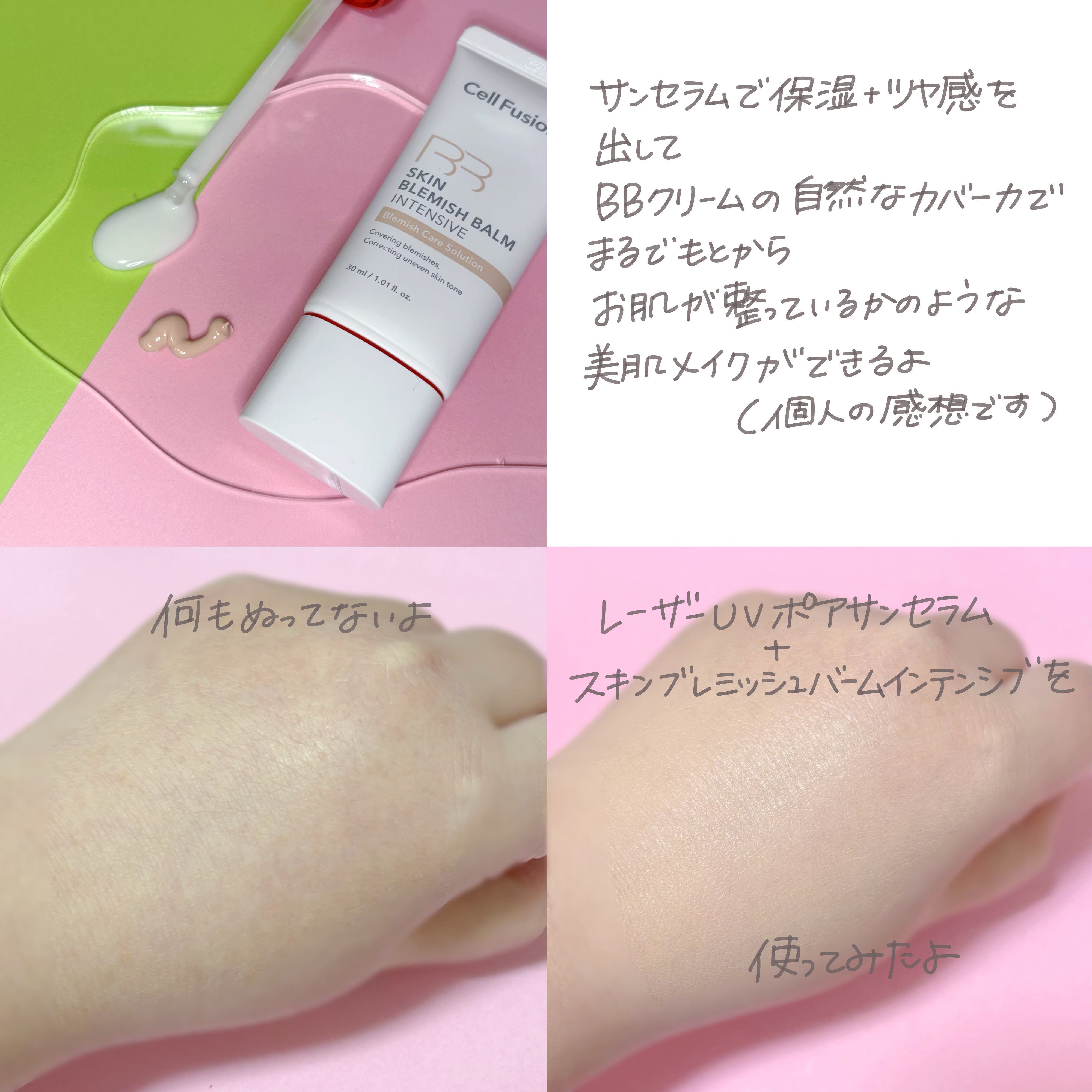 Cell Fusion C レーザーUVポアサンセラム/Cell Fusion C(セルフュージョンシー)/日焼け止めローションを使ったクチコミ（3枚目）