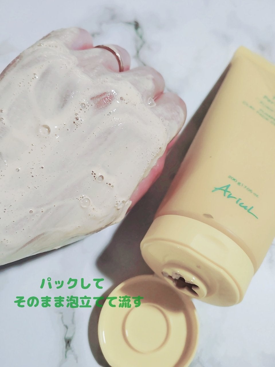 ザ・パーフェクト パンプキンクレイパッククレンザー/Ariul/洗顔フォームを使ったクチコミ(4枚目)