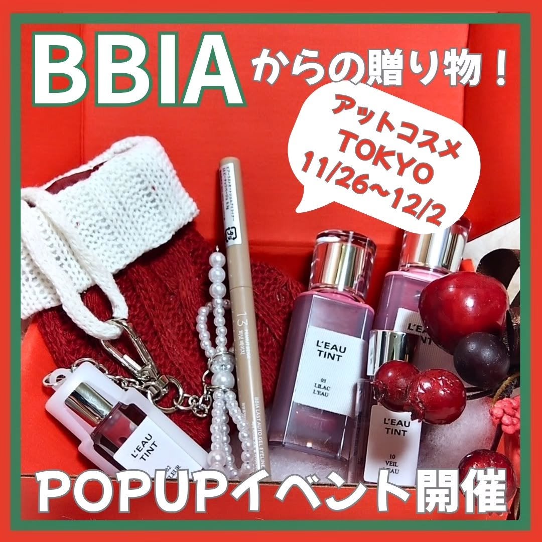 ラストオート ジェルアイライナー/BBIA/ジェルアイライナーを使ったクチコミ(1枚目)