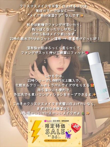 アネトス バランシング トリートメント トナー /Anetos/化粧水を使ったクチコミ(6枚目)