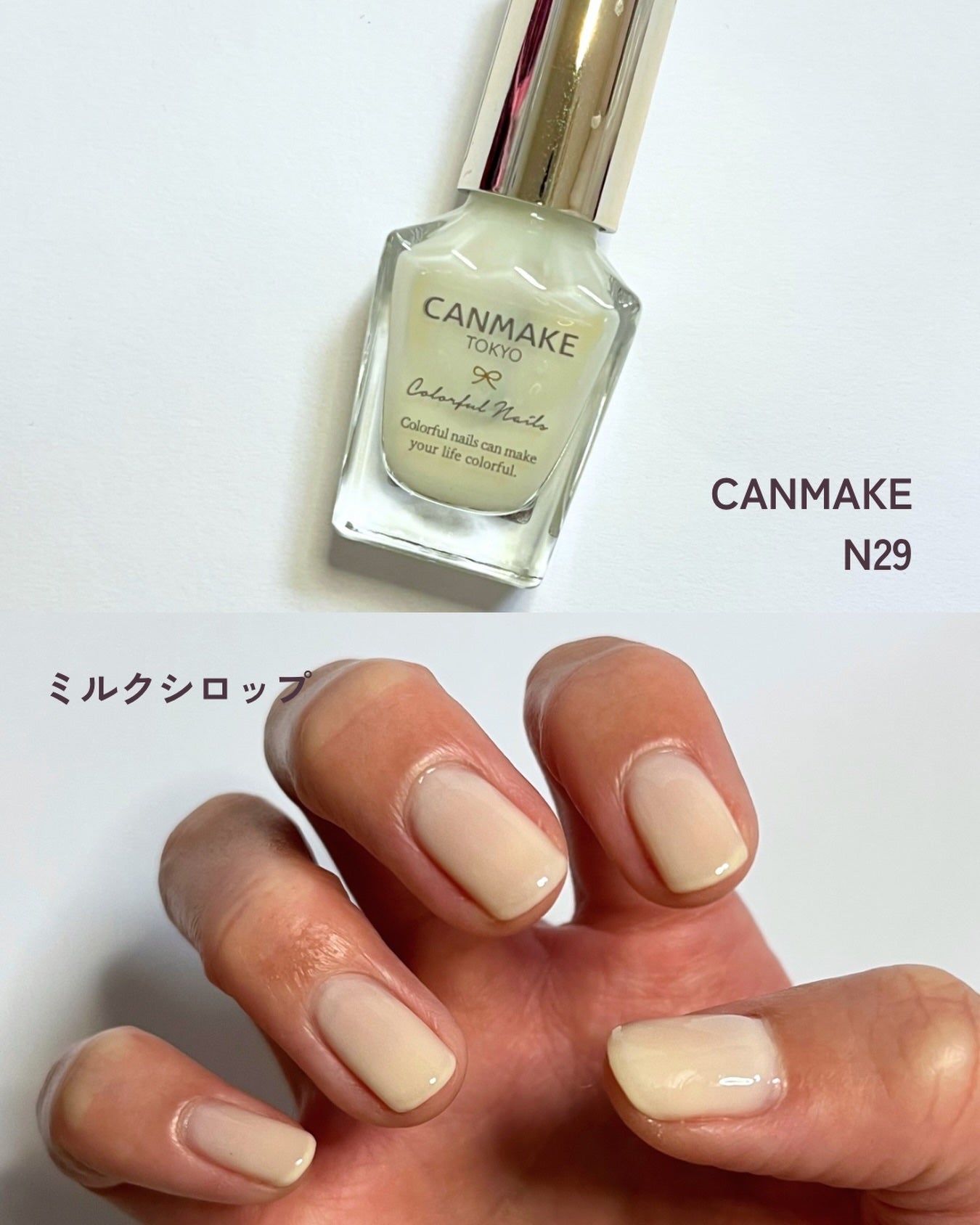 カラフルネイルズ/キャンメイク/マニキュアを使ったクチコミ(1枚目)