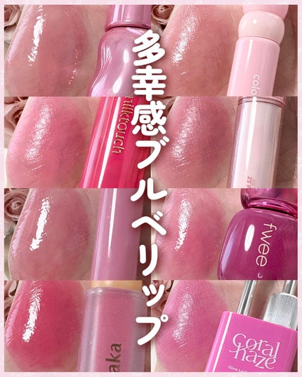 フルーティーグラムティント/Laka/リップティントを使ったクチコミ(1枚目)