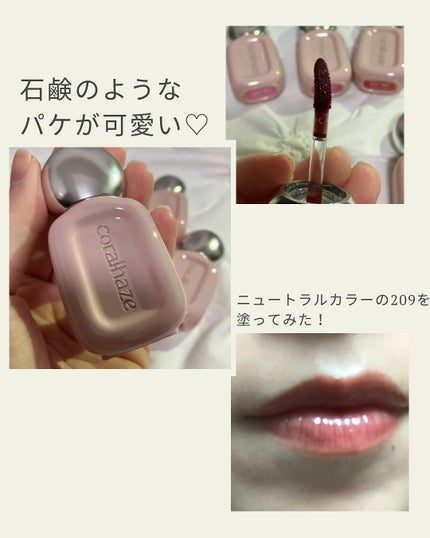 デュー ドロップ ティント 207 フレイム/Coralhaze/リップティントの画像