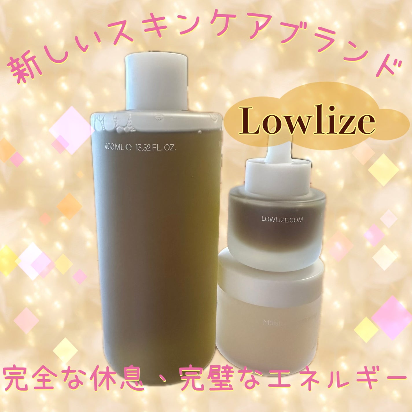 ファーストバランシングトナー/Lowlize/化粧水を使ったクチコミ(1枚目)
