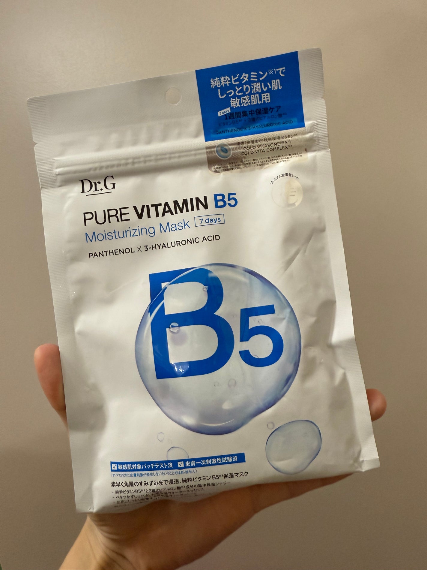 ドクタージー ピュア ビタミンB モイスチャライジングマスク/Dr.G/シートマスク・パックを使ったクチコミ(1枚目)