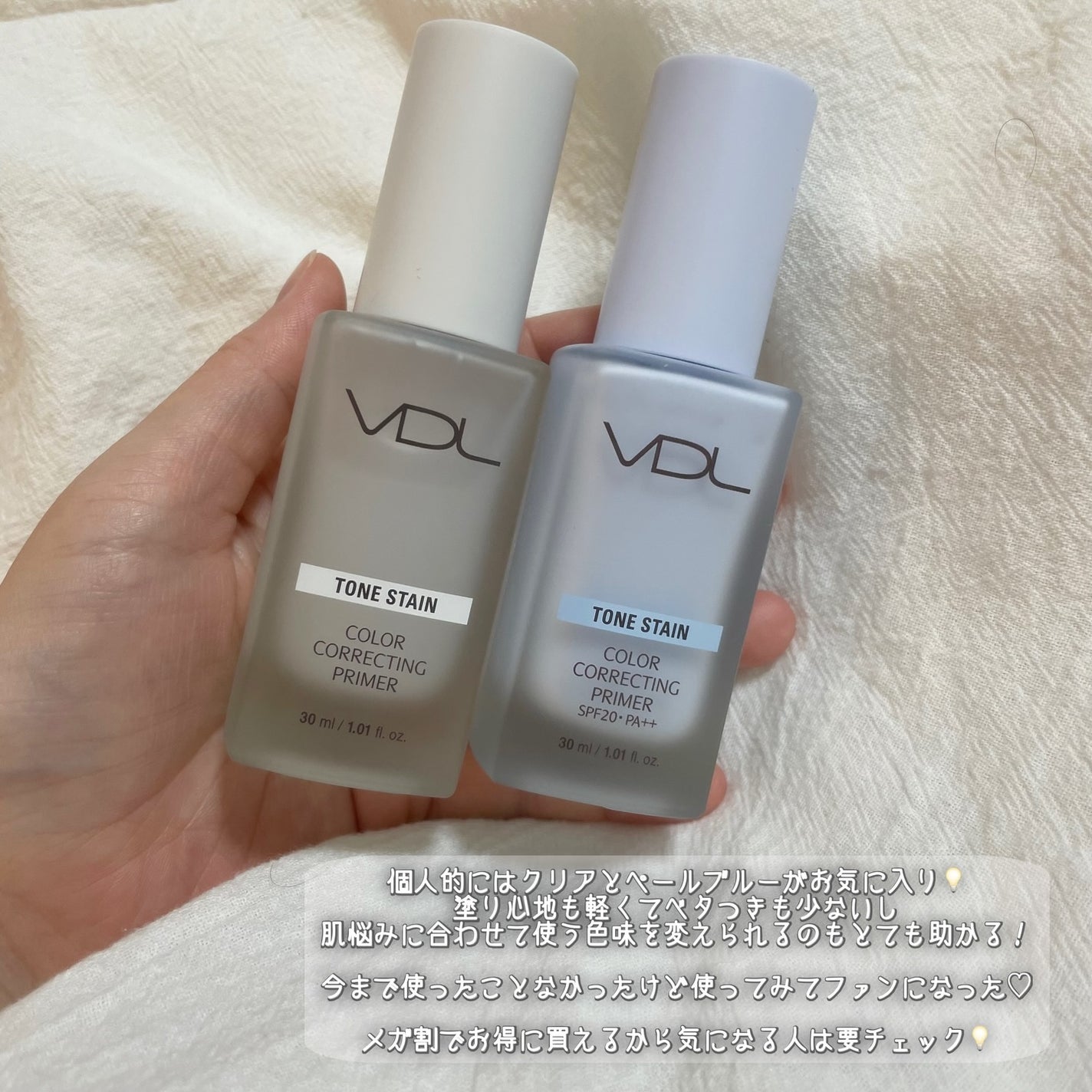 トーンステインカラーコレクティングプライマー/VDL/化粧下地を使ったクチコミ(9枚目)