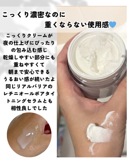 リアルバリア エクストリームクリーム オリジナル/Real Barrier/フェイスクリームを使ったクチコミ(2枚目)