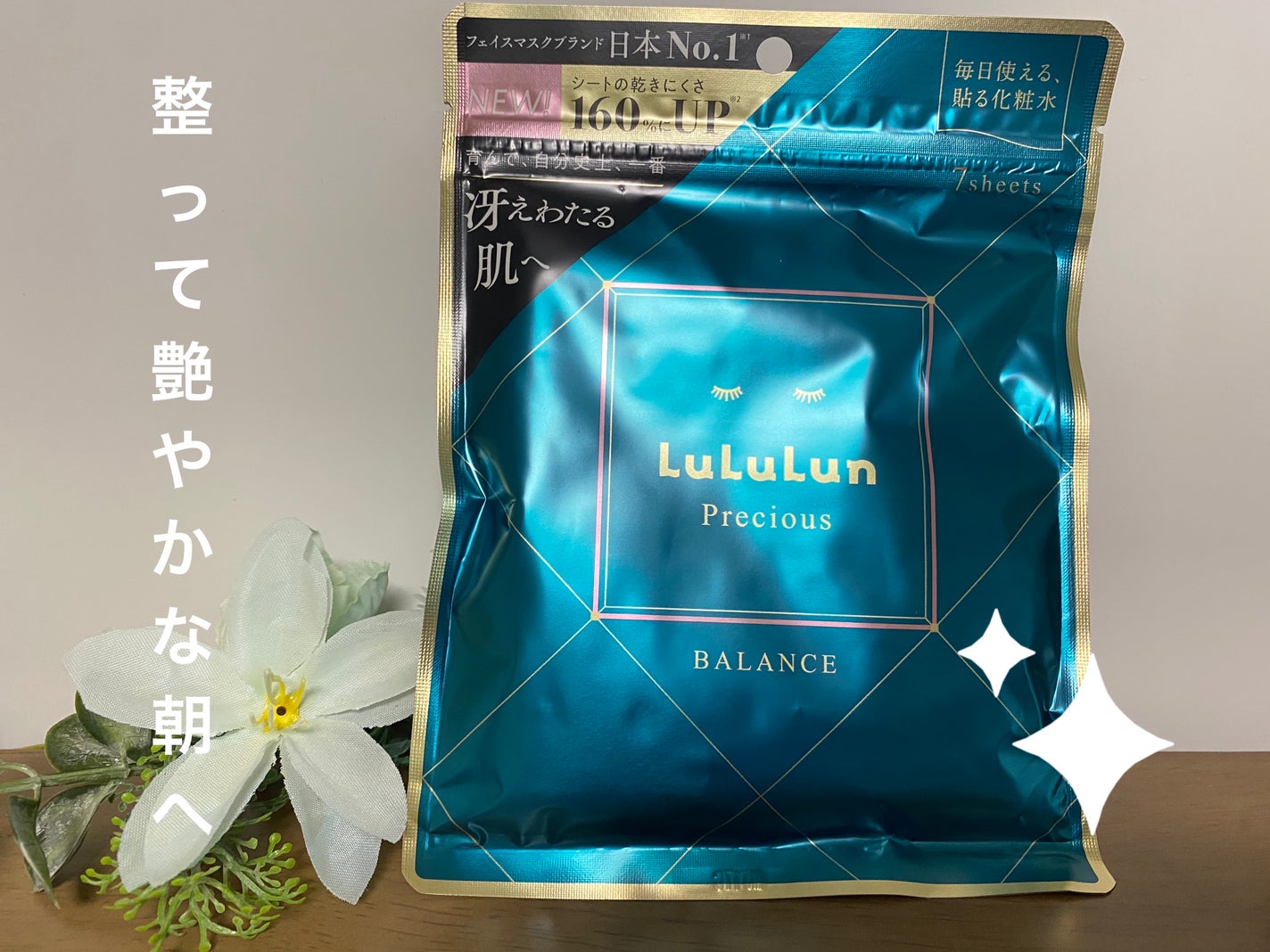 ルルルンプレシャス GREEN(Glow Up)/ルルルン/シートマスク・パックを使ったクチコミ(1枚目)