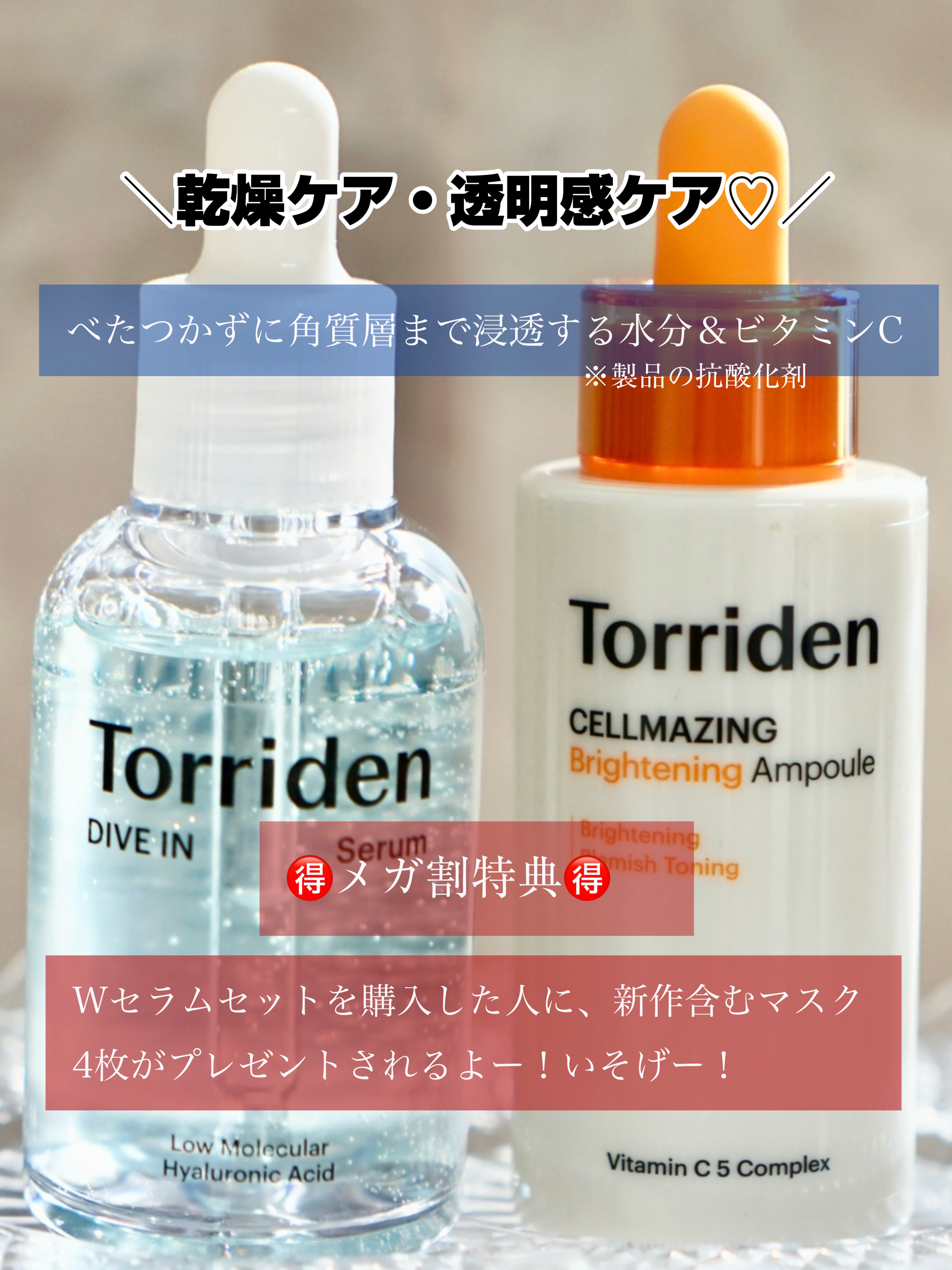 ダイブイン セラム/Torriden/美容液を使ったクチコミ（2枚目）