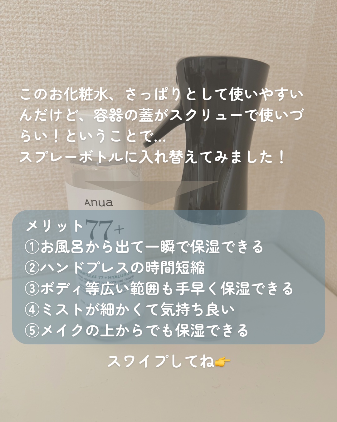 ドクダミ 77 スージングトナー/Anua/化粧水を使ったクチコミ（2枚目）