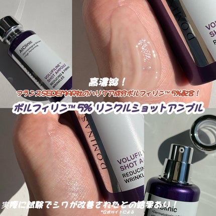 アットクリニックリンクルショットアンプル/DOMINAS/美容液を使ったクチコミ(2枚目)