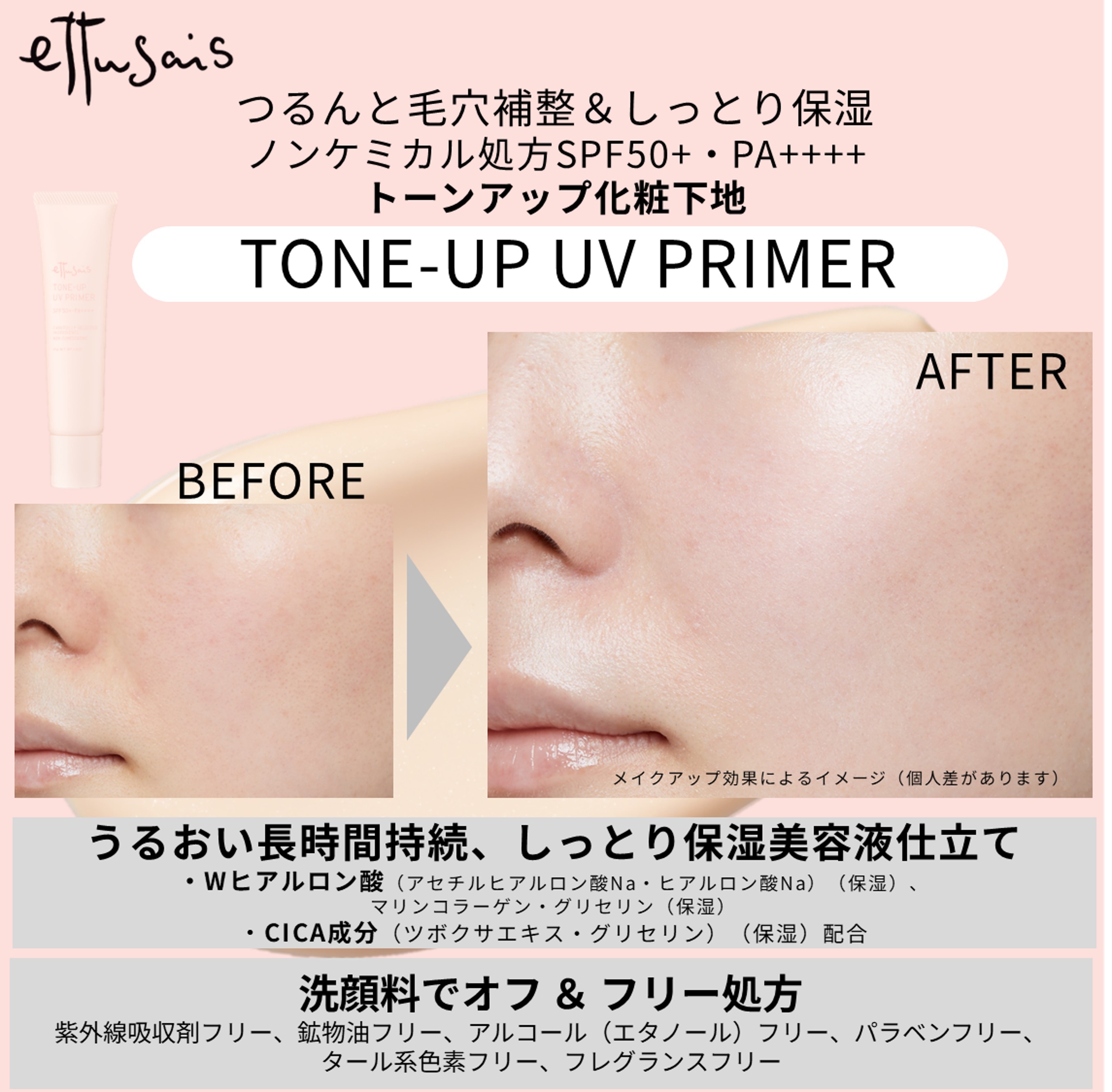 エテュセ ポアレスプライマー/ettusais/化粧下地を使ったクチコミ（3枚目）