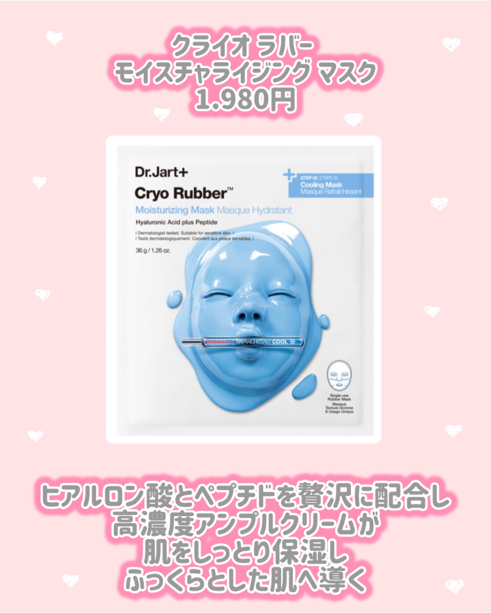 ラバーマスク スージング/Dr.Jart＋/シートマスク・パックを使ったクチコミ（2枚目）