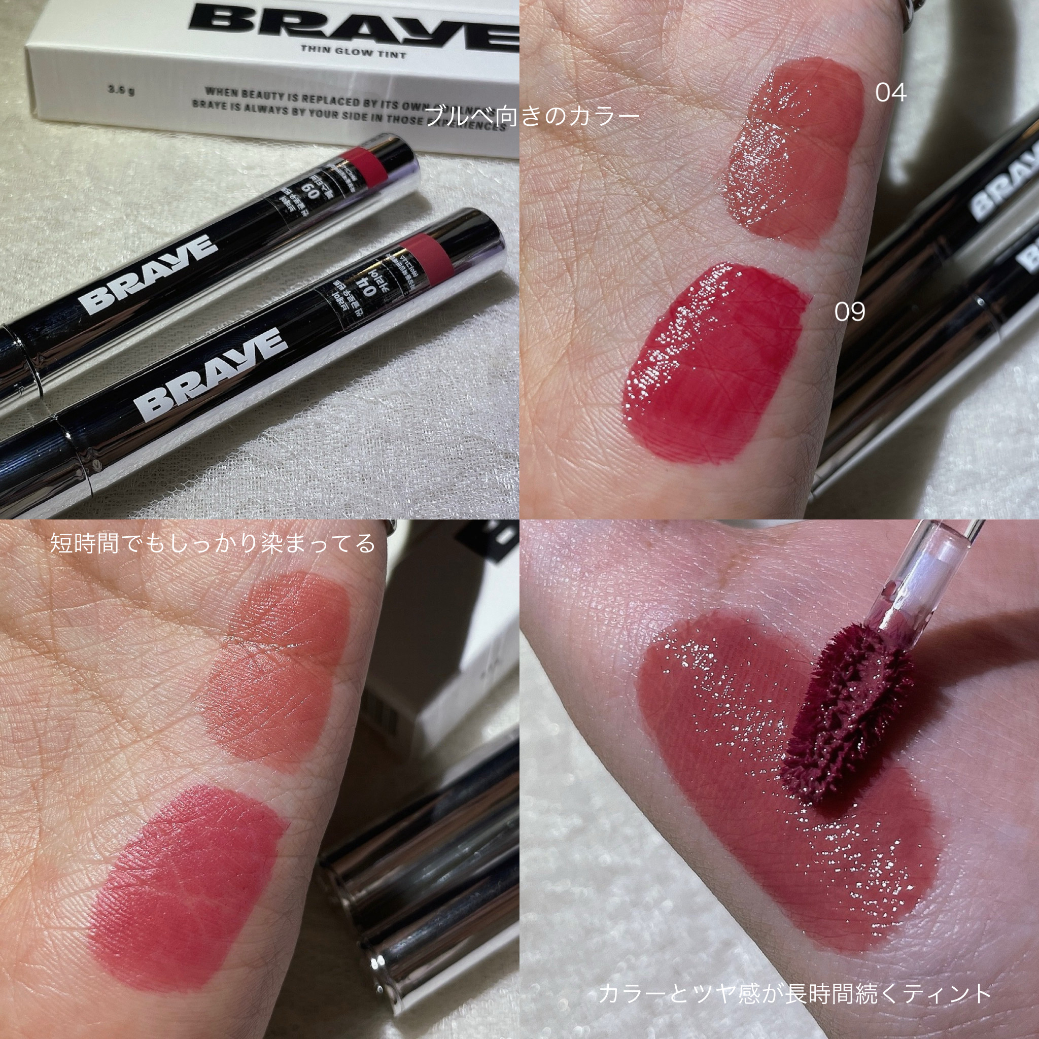 THIN GLOW TINT/BRAYE/口紅を使ったクチコミ（3枚目）