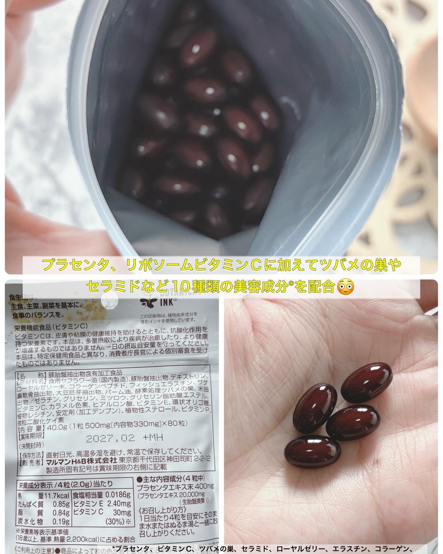 プラセンタ20000 リポソームビタミンC/マルマンH&B/美容サプリメントを使ったクチコミ(3枚目)