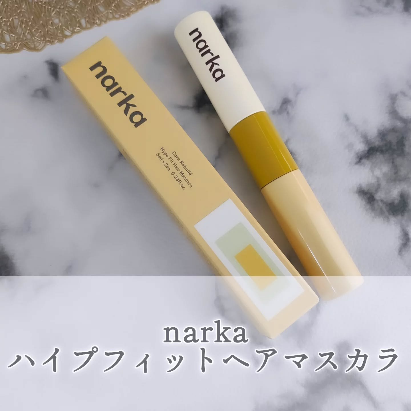 ハイプフィットヘアマスカラ/narka/その他スタイリングを使ったクチコミ（1枚目）