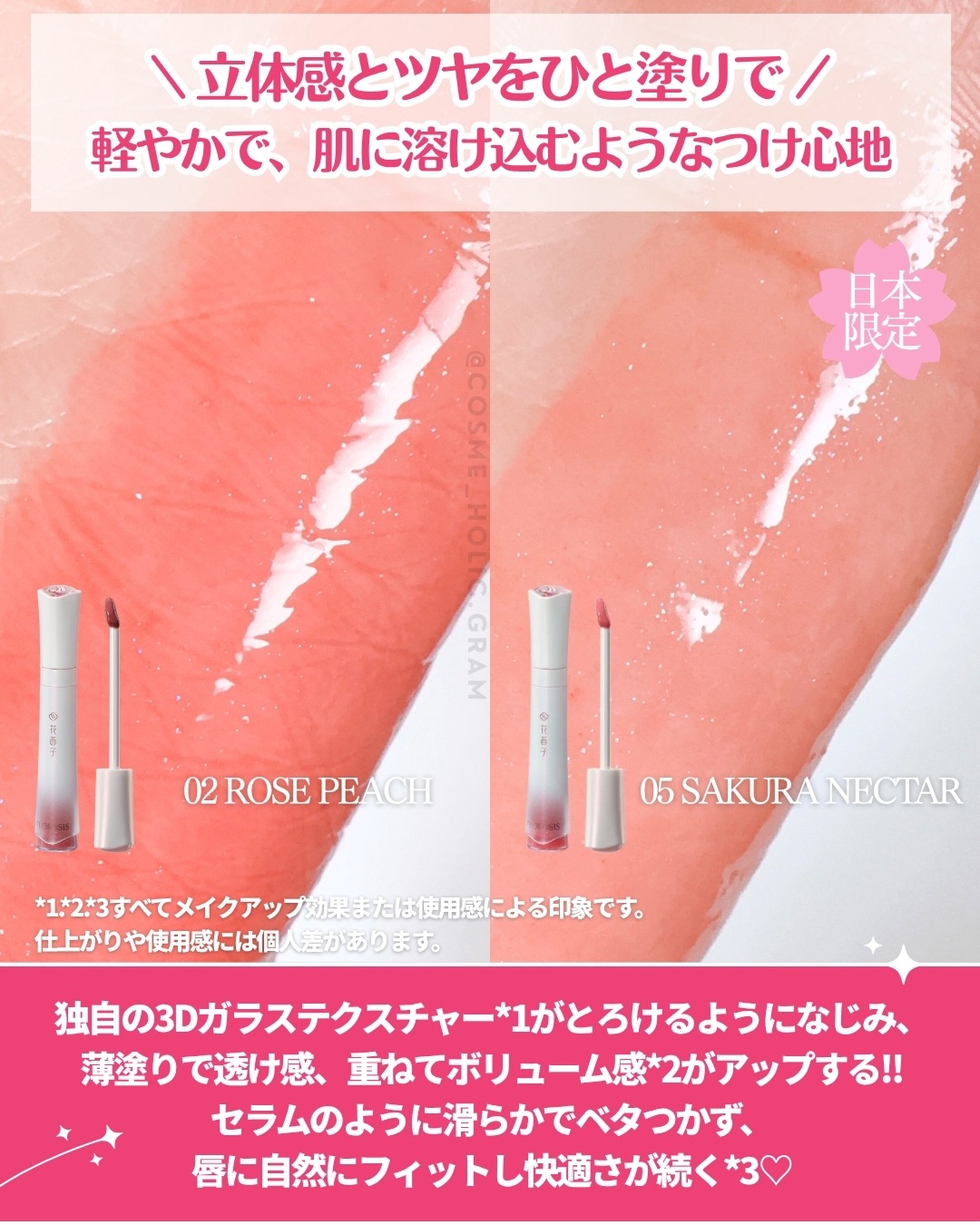 珠玉流光リップティント/花西子/リップティントを使ったクチコミ（3枚目）