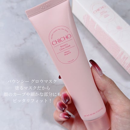 ハーブインフューズドカーミングクリーム/CHICHO/フェイスクリームを使ったクチコミ(5枚目)
