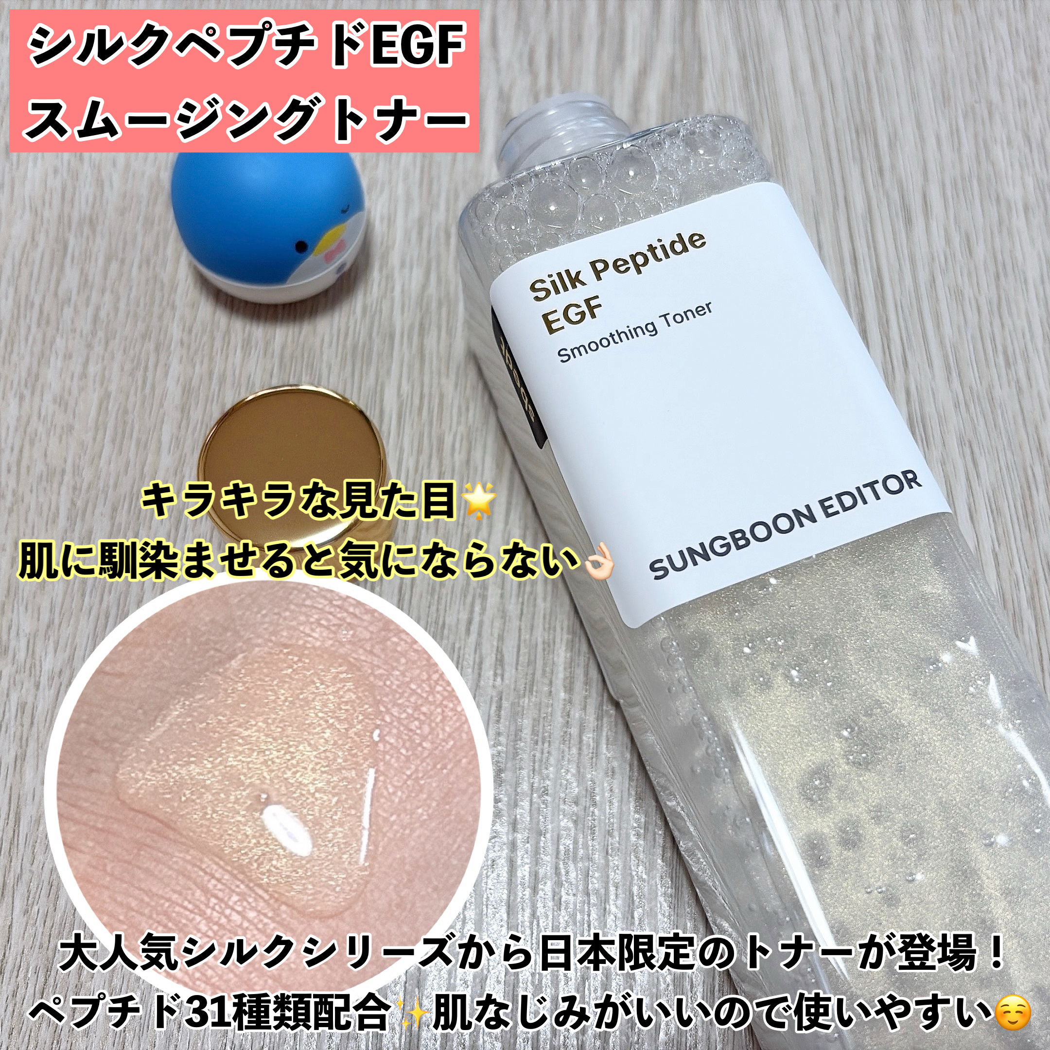 シルクペプチドインテンシブリフティングアンプル/SUNGBOON EDITOR（成分エディター）/美容液を使ったクチコミ（2枚目）