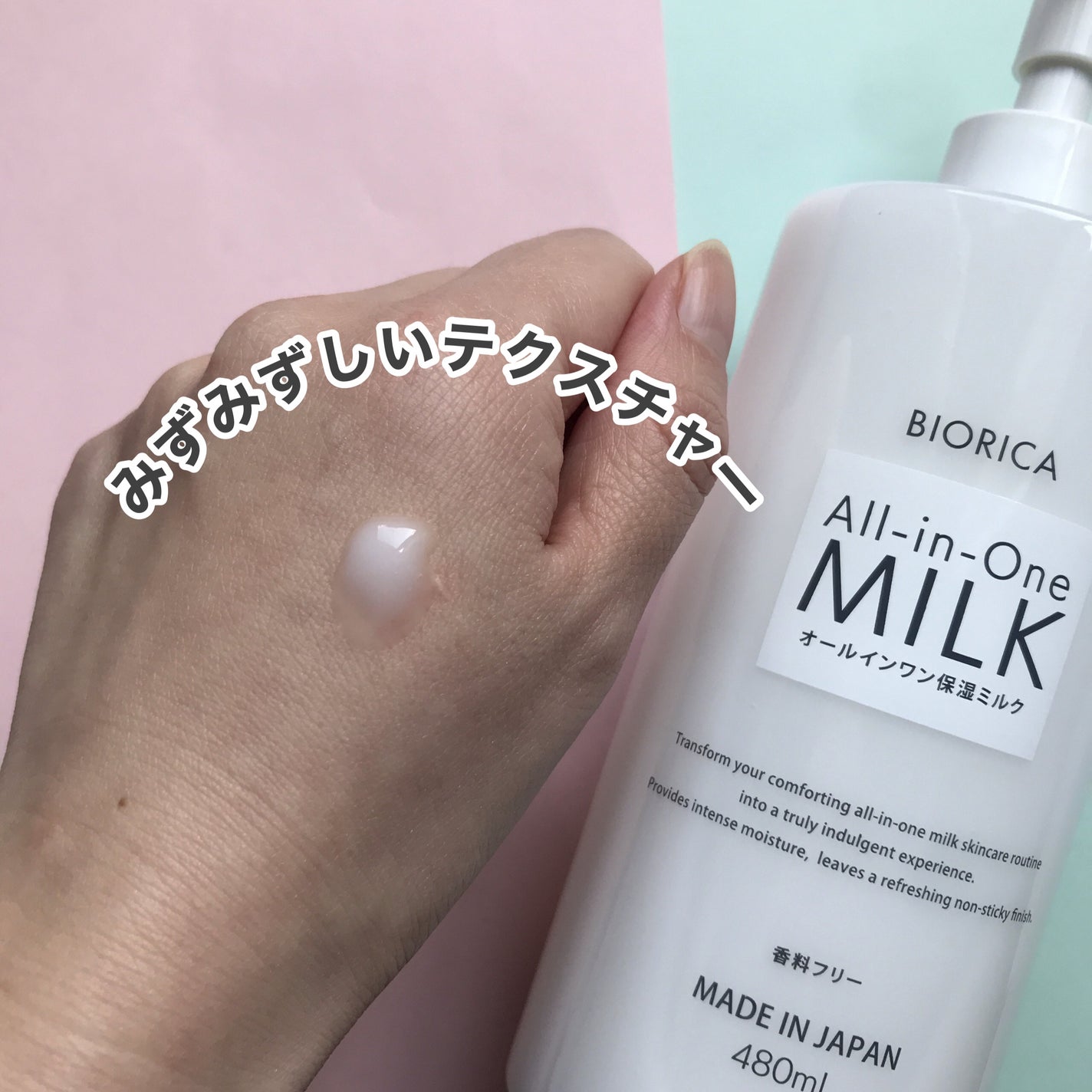 hiro on LIPS 「+ビオリカオールインワンミルク(無香料)化粧水/美容液/乳液/..」(3枚目)