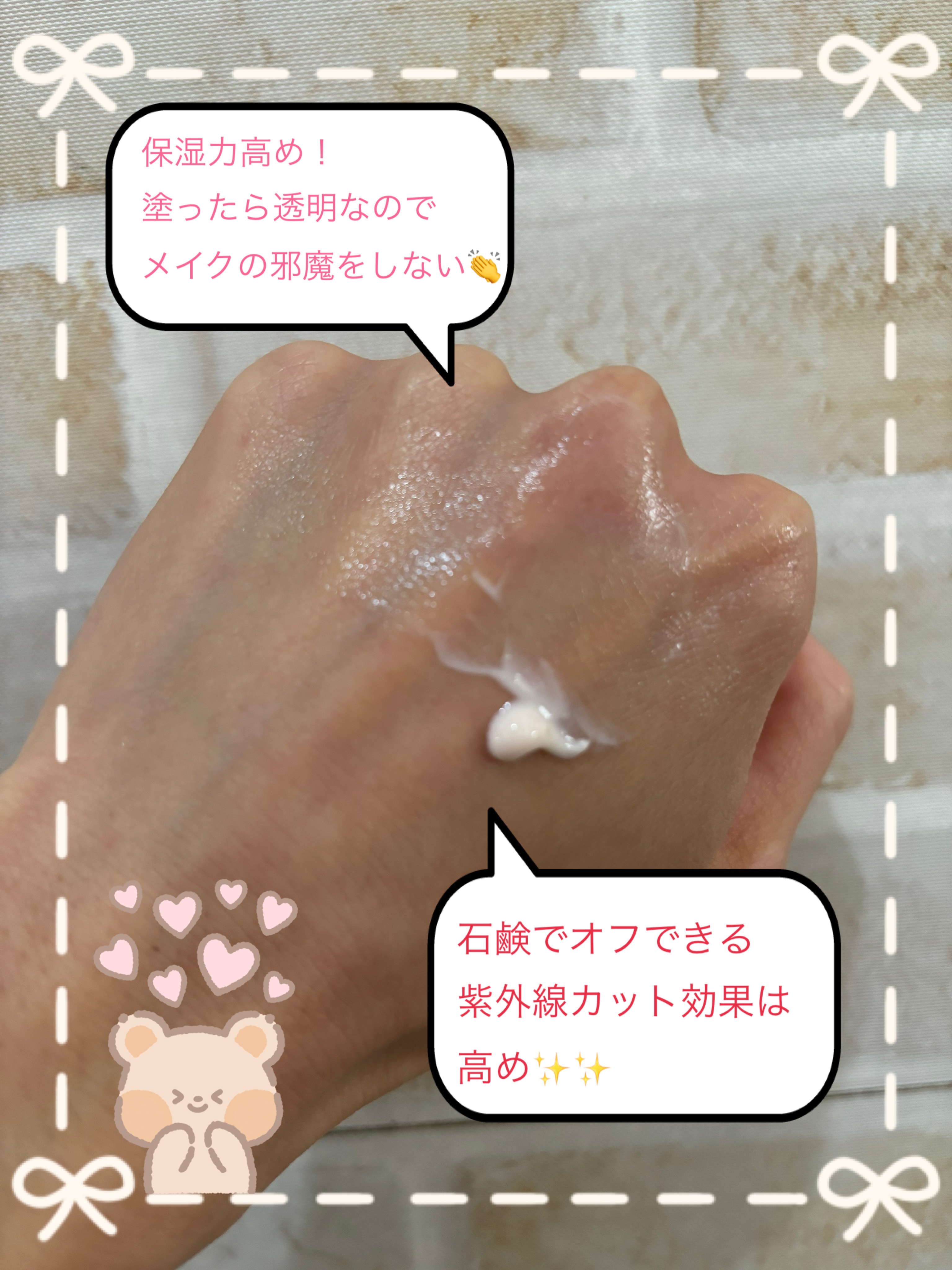 水分力スキンケア下地/乾燥さん/化粧下地を使ったクチコミ（2枚目）