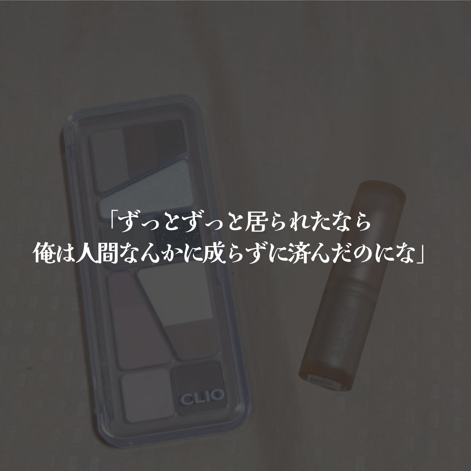 インク ムード マット スティック/PERIPERA/口紅を使ったクチコミ（1枚目）