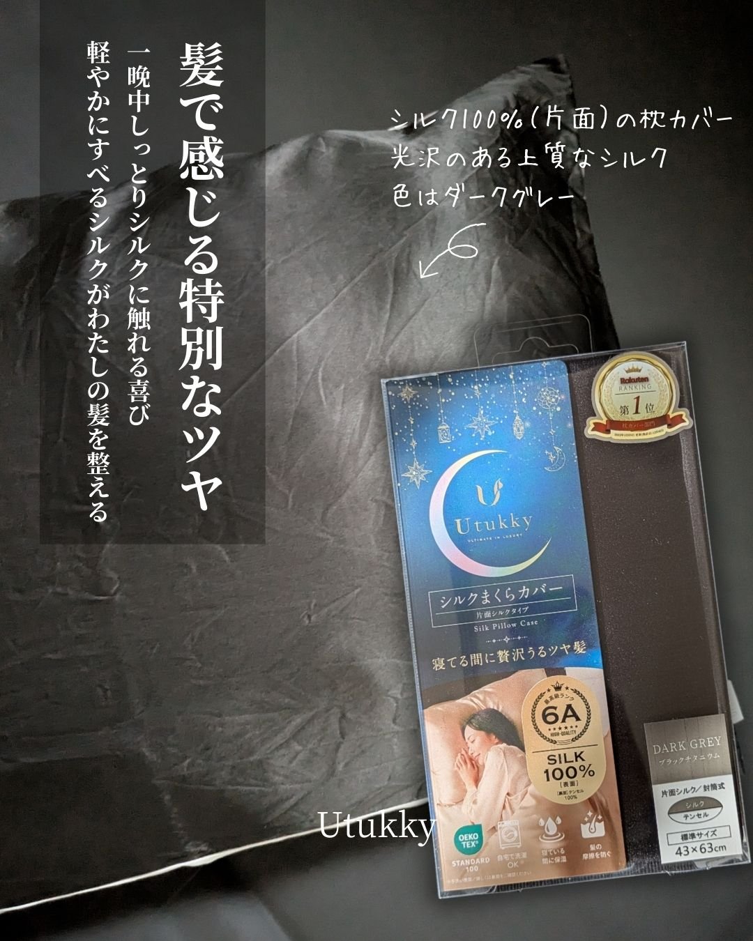 シルク枕カバー/Utukky/ヘアケアグッズを使ったクチコミ（1枚目）