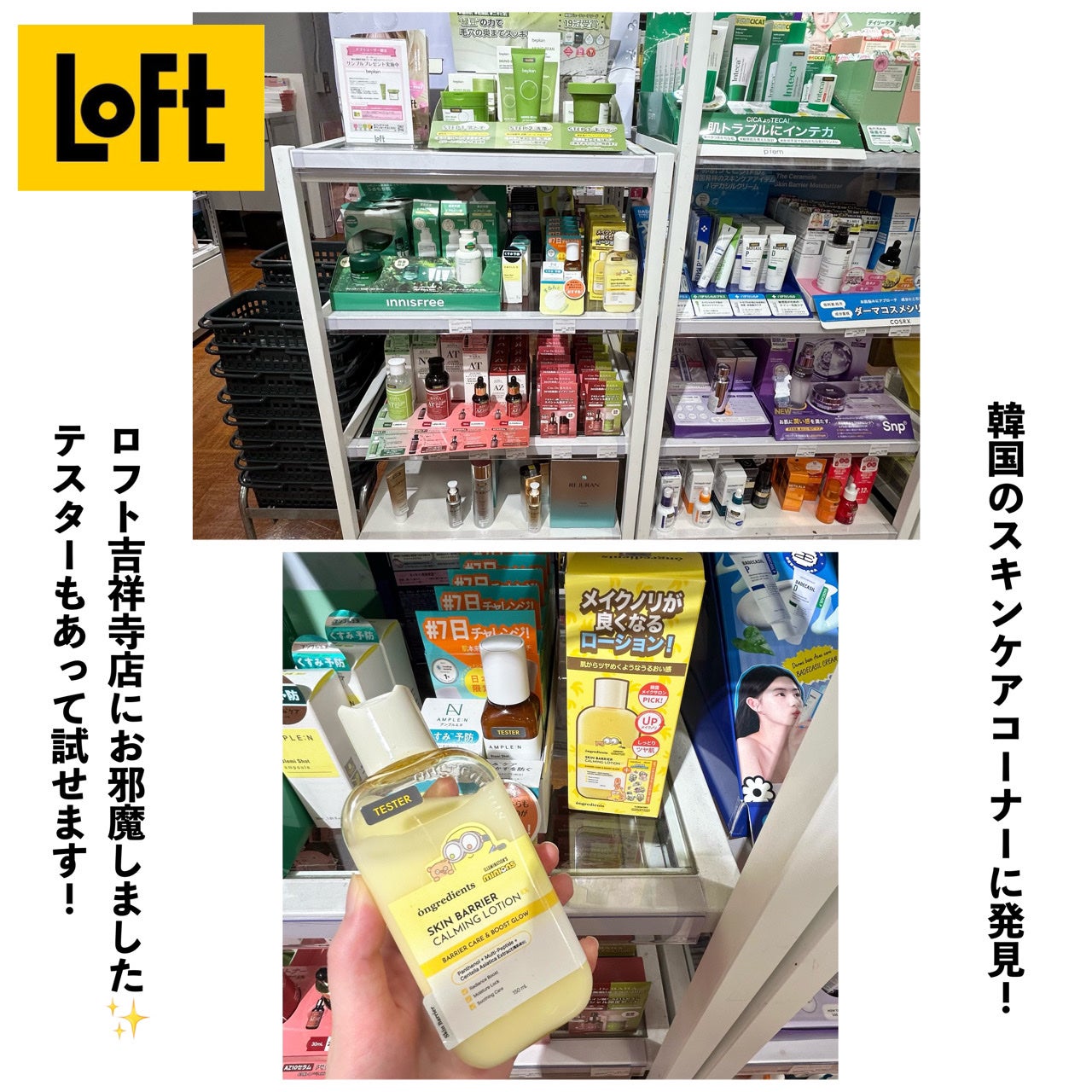 オングリディエンツ スキンバリアカーミングローション EX/Ongredients/乳液を使ったクチコミ(6枚目)