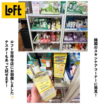 オングリディエンツ スキンバリアカーミングローション EX/Ongredients/乳液を使ったクチコミ(6枚目)