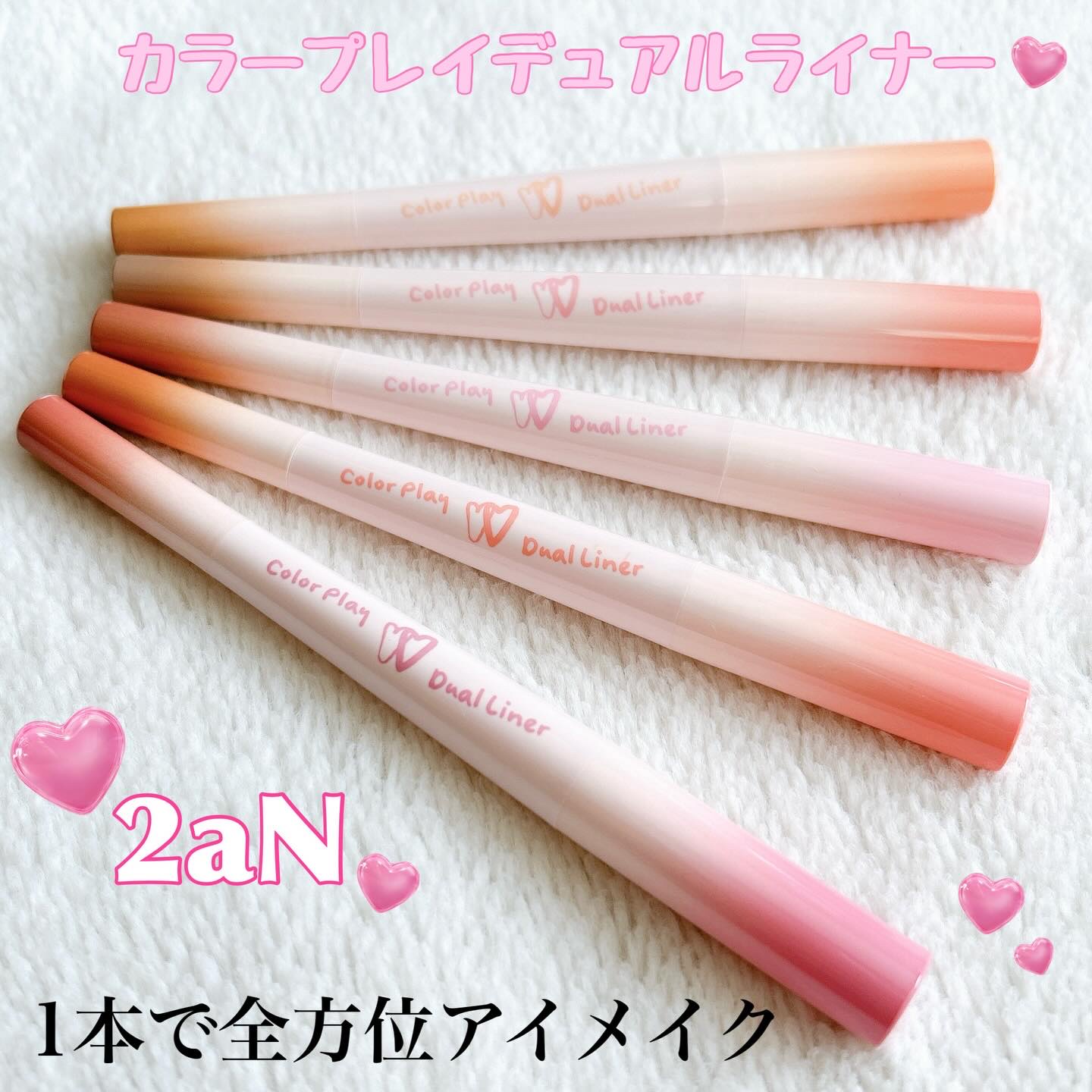 カラープレイデュアルライナー/2aN/スティックアイシャドウを使ったクチコミ（1枚目）