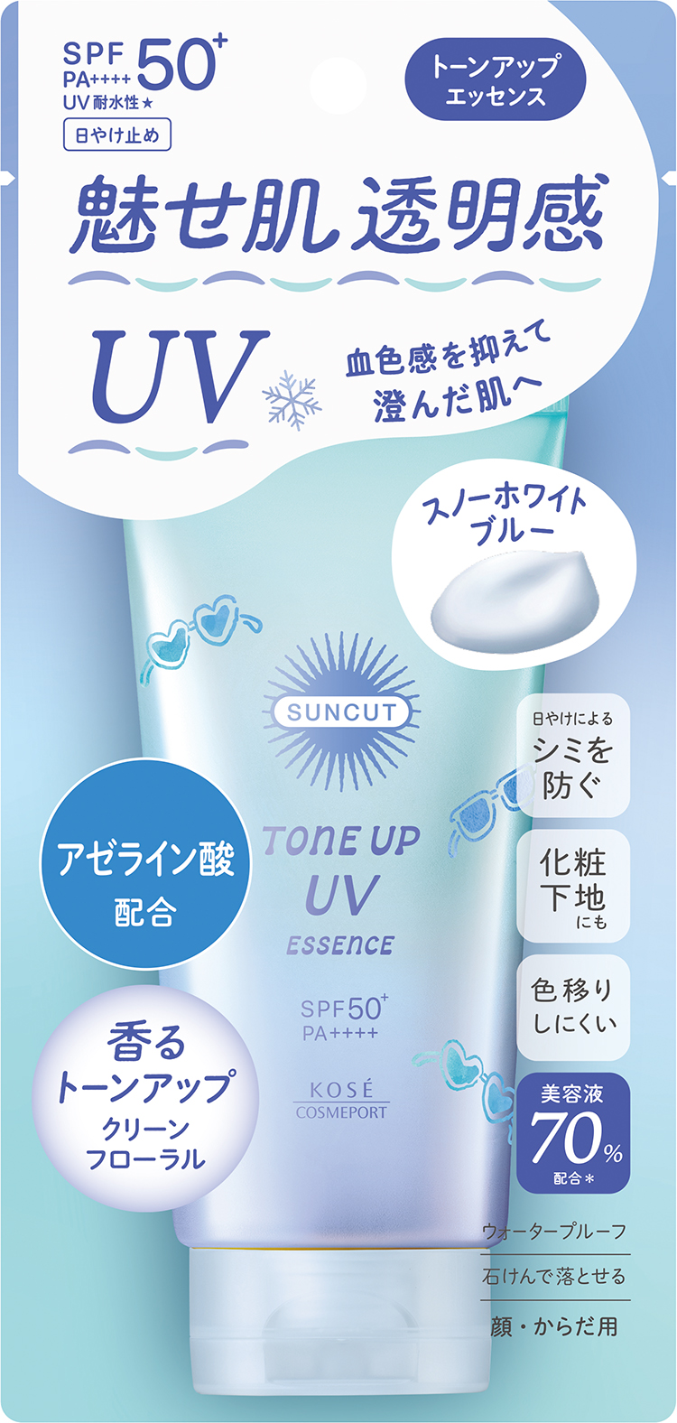 サンカットR トーンアップUV エッセンス スノーホワイトブルー