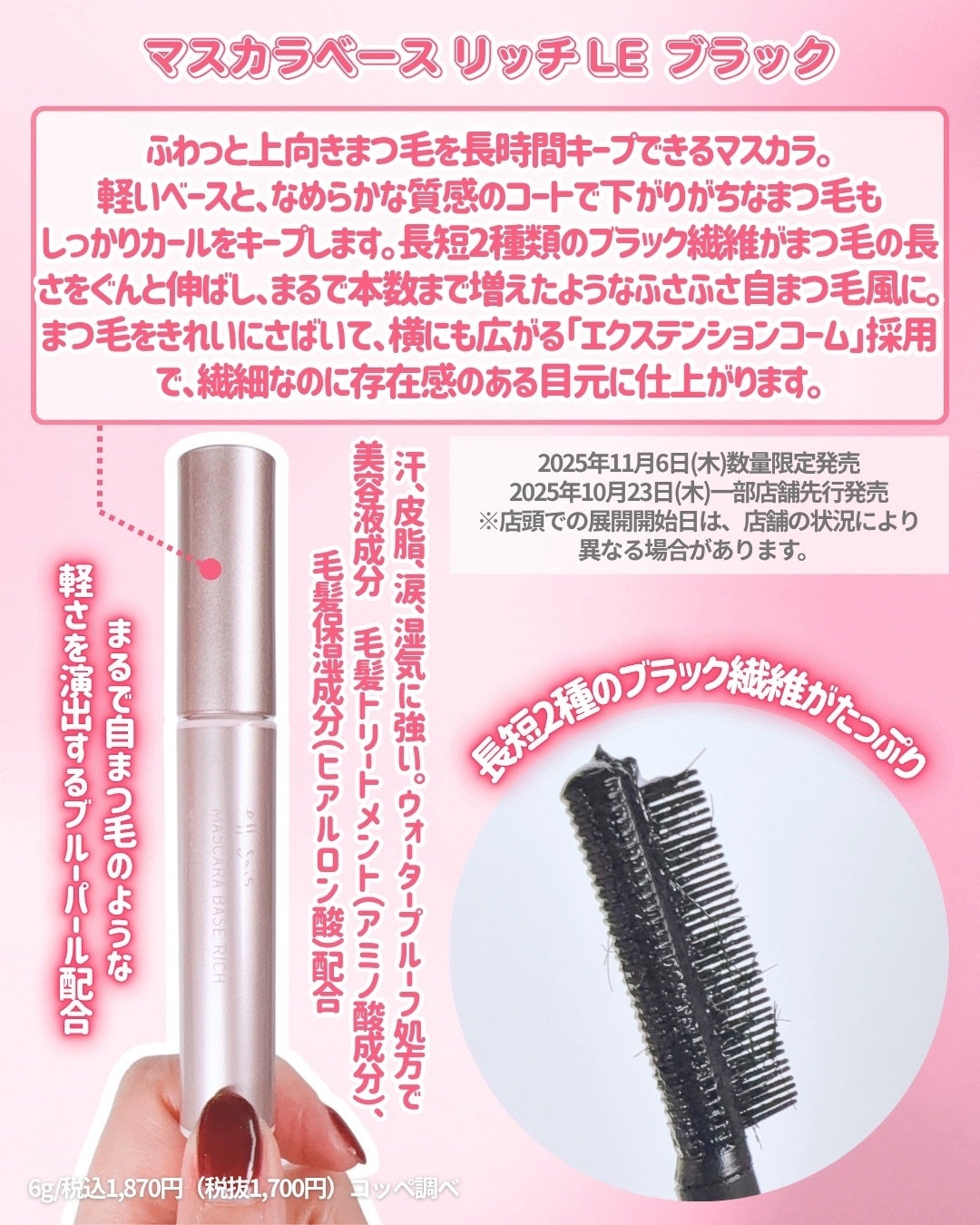 エテュセ マスカラベース リッチ/ettusais/マスカラ下地を使ったクチコミ(4枚目)