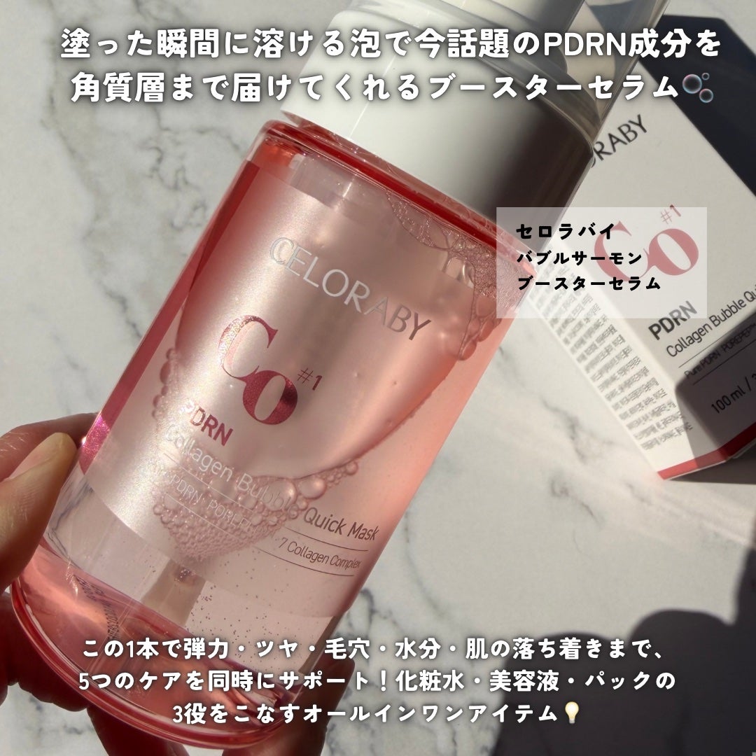 PDRNコラーゲンバブルセラム/CELORABY/美容液を使ったクチコミ(2枚目)