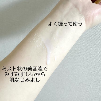 メゾン ド カーム ブライトニング ミストセラム ローズムスク/ナリスアップ/ボディローションを使ったクチコミ(3枚目)