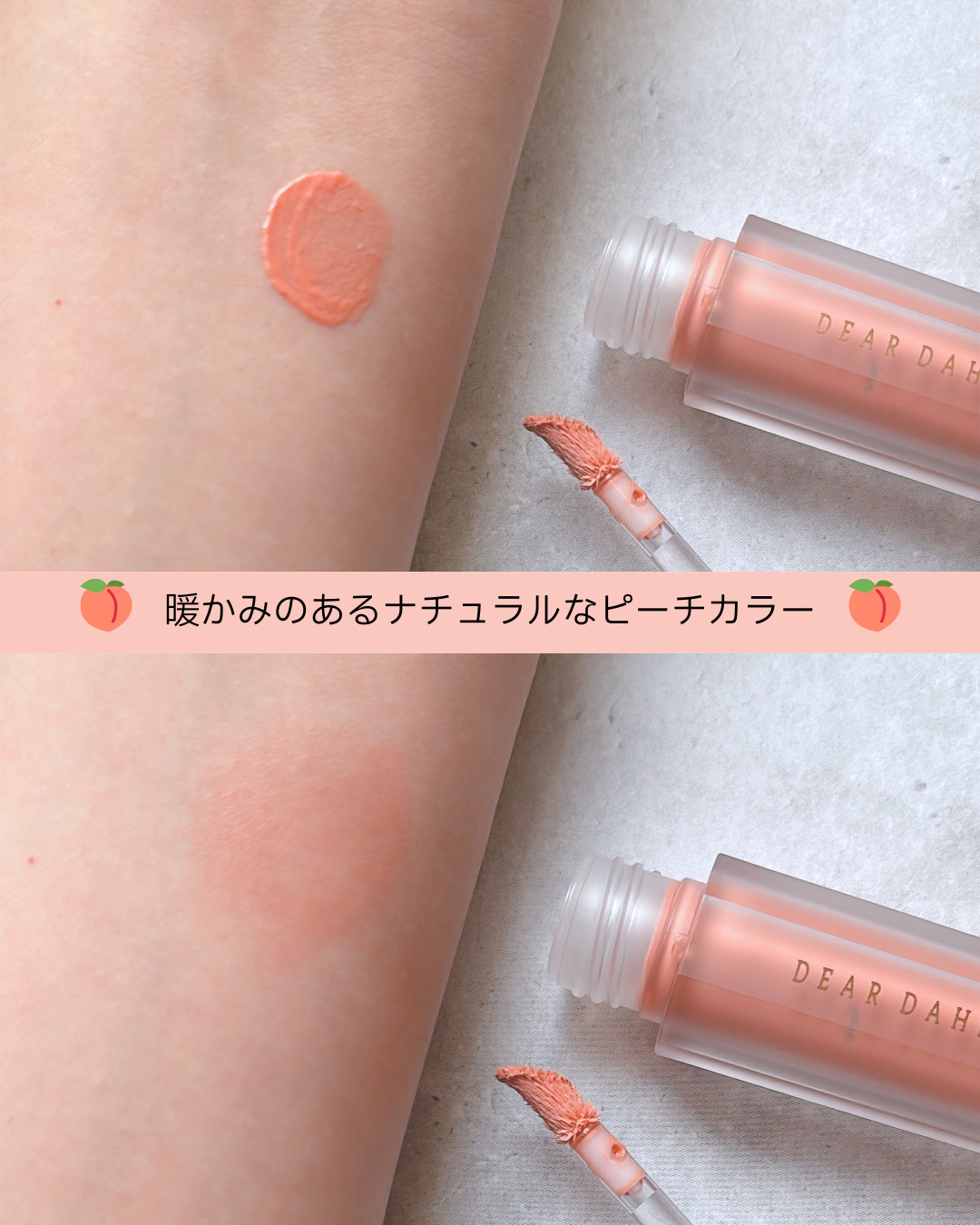 ペタルドロップリキッドブラッシャー/DEAR DAHLIA/リキッドチークを使ったクチコミ（3枚目）