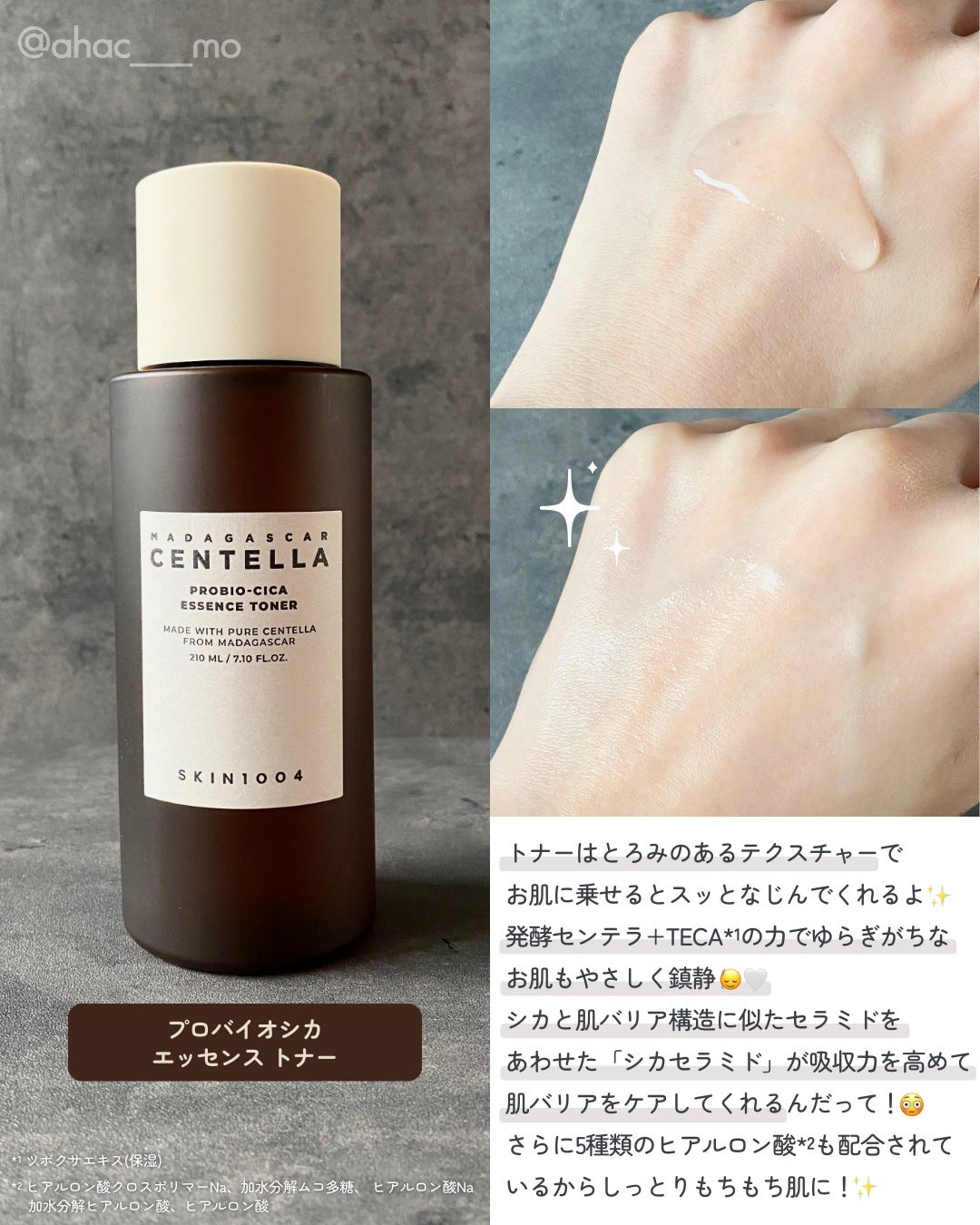 プロバイオシカ インテンシブ アンプル/SKIN1004/美容液を使ったクチコミ(2枚目)