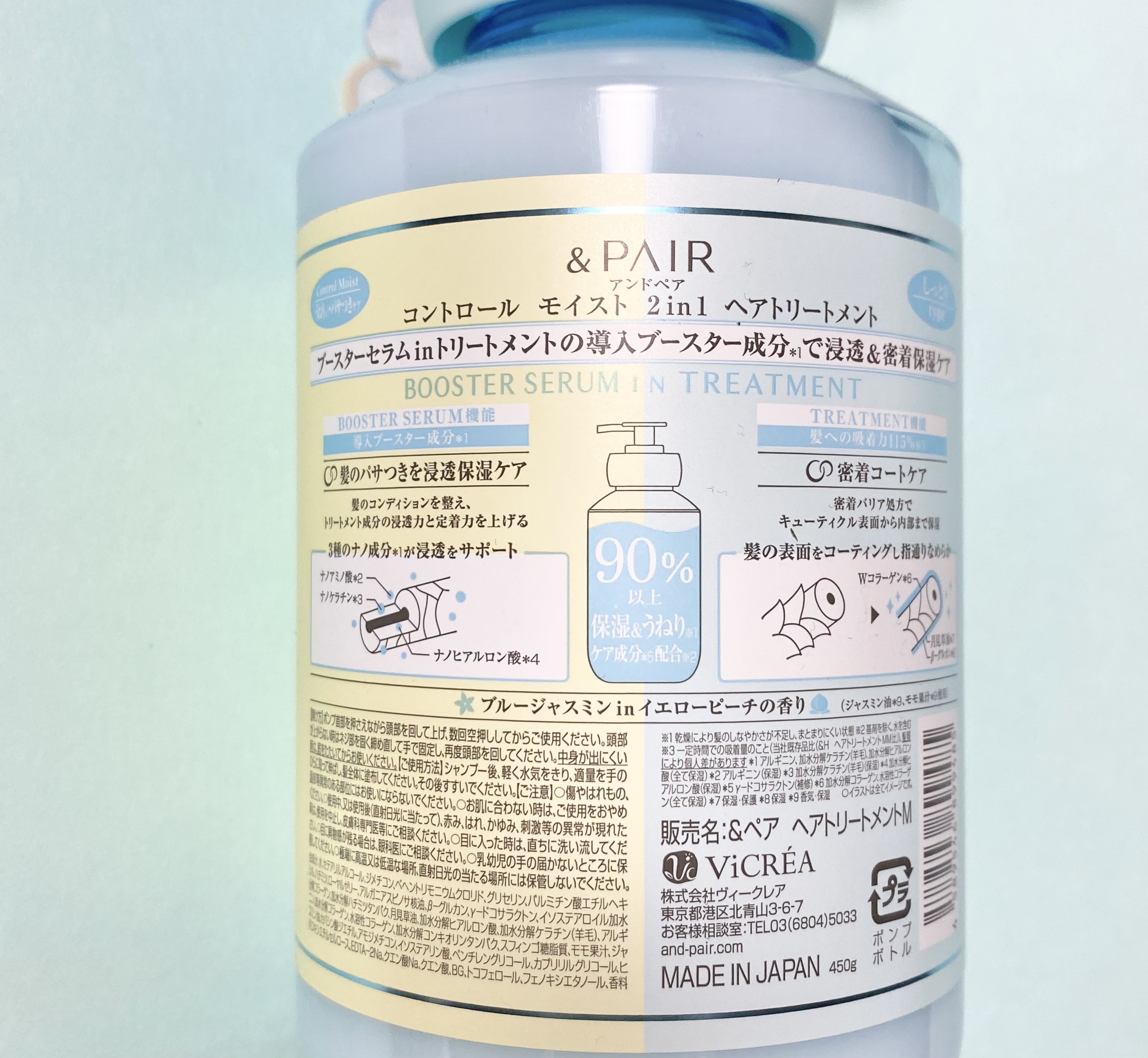 アンドペア コントロール モイスト 2in1 シャンプー＆ヘアトリートメント ヘアトリートメント 450g/&PAIR/市販シャンプーを使ったクチコミ（2枚目）