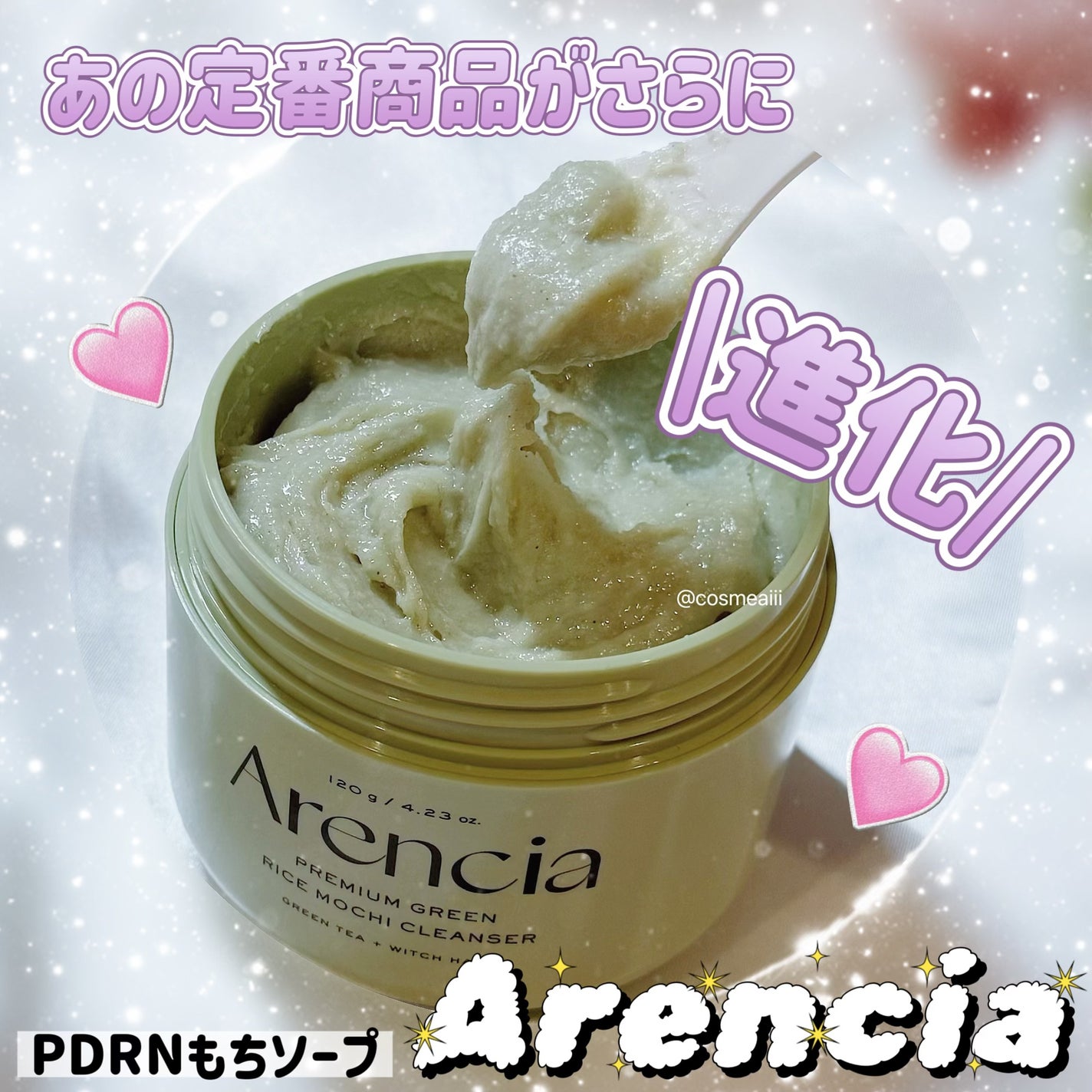 PDRNもちソープ/アレンシア/洗顔フォームを使ったクチコミ(1枚目)