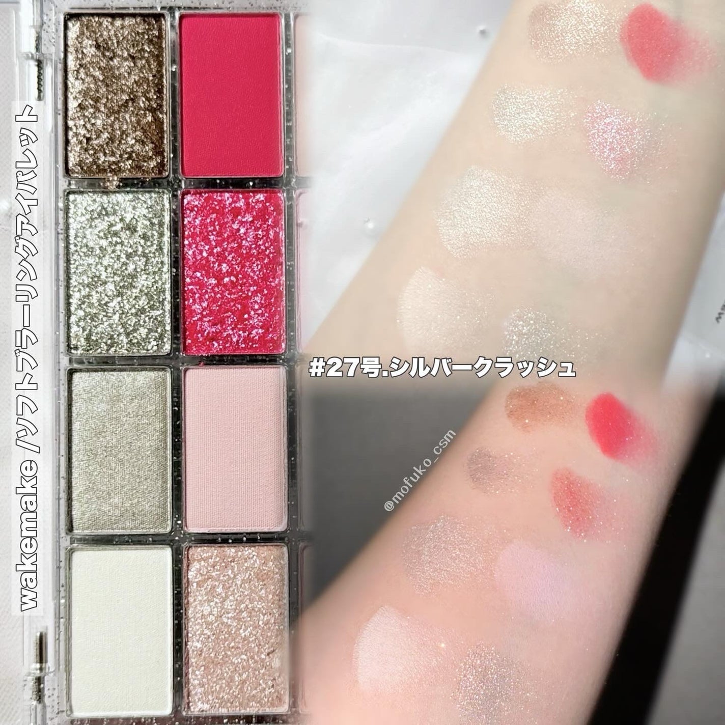 ソフトブラーリングアイパレット/wakemake/アイシャドウパレットを使ったクチコミ(7枚目)