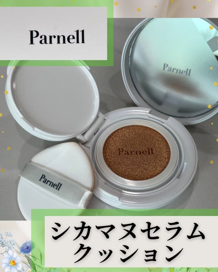 シカマヌ セラム クッションファンデ/parnell/クッションファンデーションを使ったクチコミ(1枚目)