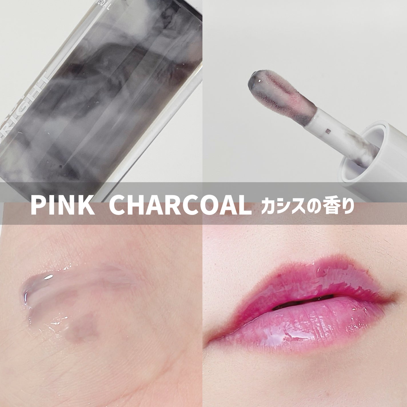 BabyBright ヘルシースムージーリップ/BabyBright/リップグロスを使ったクチコミ(3枚目)