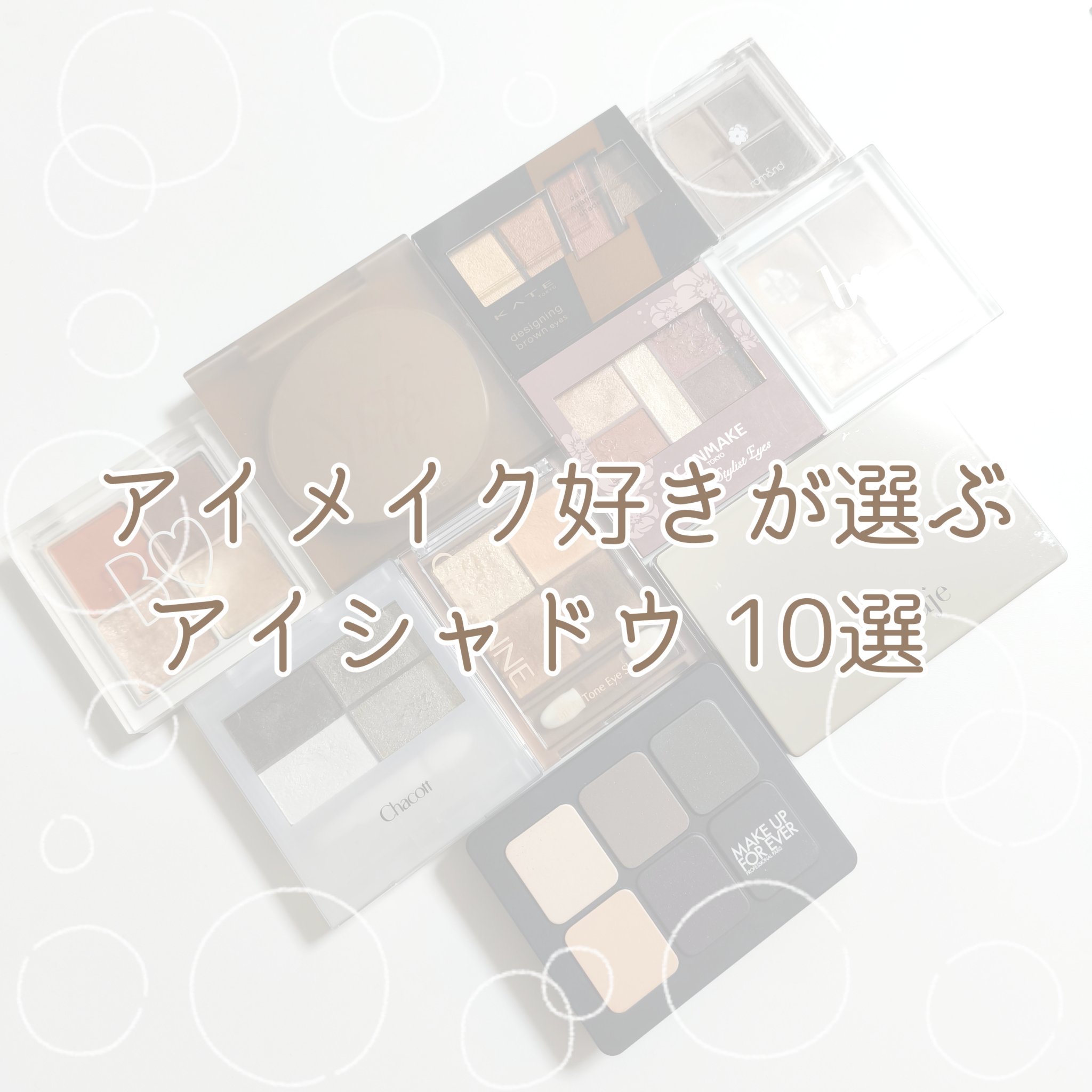 アーティスト トゥ ゴー 100/MAKE UP FOR EVER/アイシャドウパレットを使ったクチコミ（1枚目）