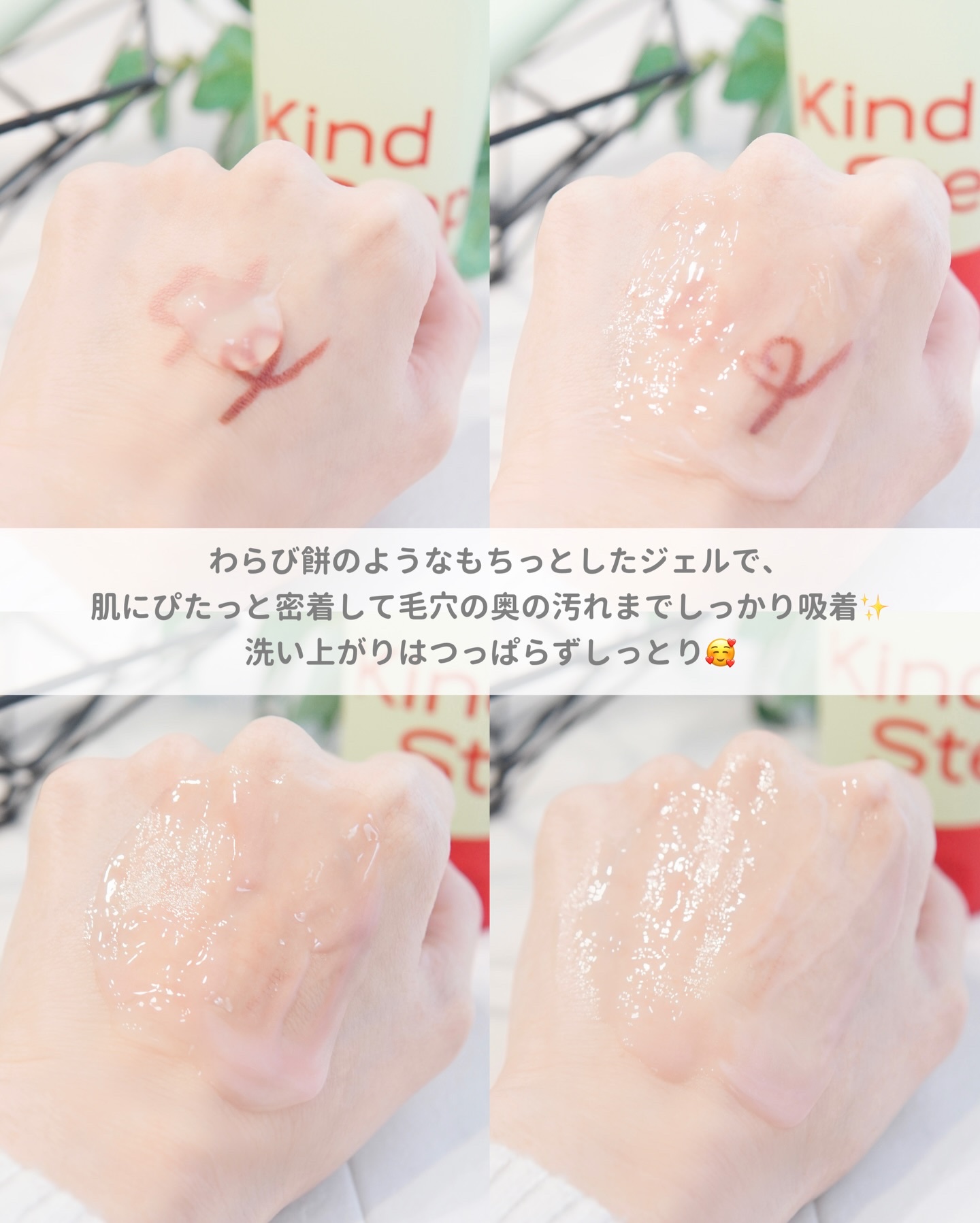 ティーツリージェルクレンジングオイル/KindStep/クレンジングジェルを使ったクチコミ（3枚目）