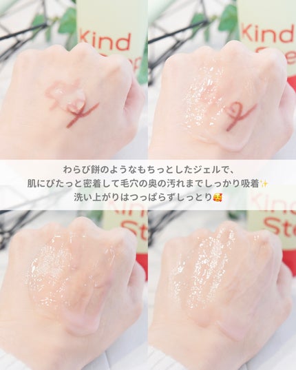 ティーツリージェルクレンジングオイル/KindStep/クレンジングジェルを使ったクチコミ(3枚目)