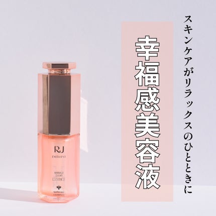 RJ エクセレント 薬用リンクルクリアエッセンス/アピセラピーコスメティクス/美容液を使ったクチコミ(1枚目)