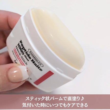 プレミアムペプチドナイテ1000ショットネックスティック/MEDIPEEL/ネック・デコルテケアを使ったクチコミ(2枚目)