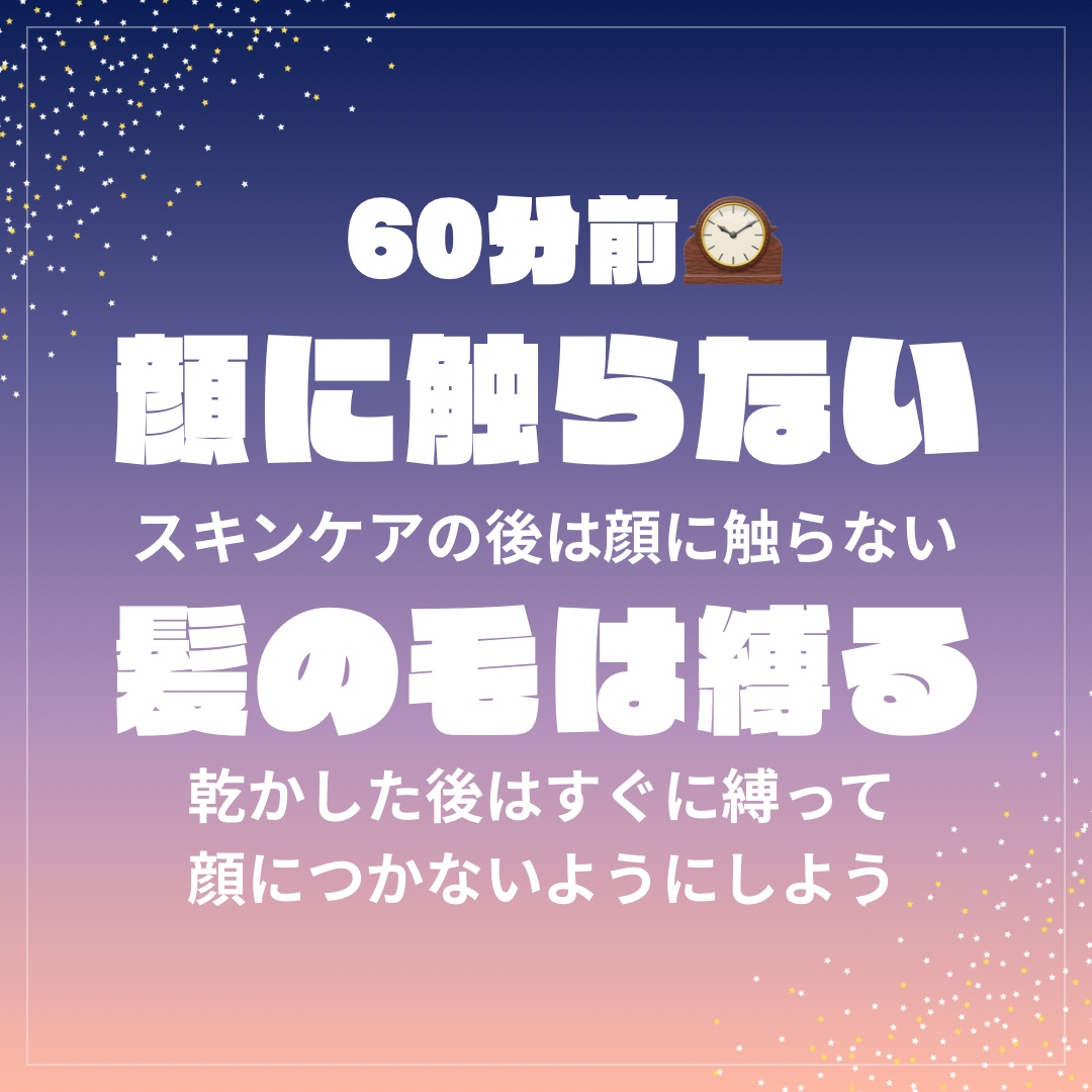 ビオレu 泡ハンドソープのクチコミ「😴 寝る前1時間で肌変わる、夜の習慣ルール

「スキンケア頑張ってるのに、なんか荒れる…」
そ.....」（2枚目）