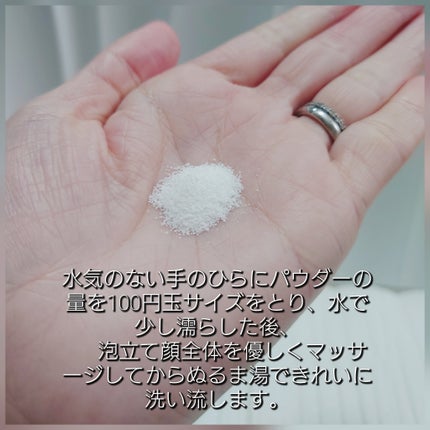 サミュ ガラクトポア チューイー パウダーウォッシュ/SAM'U/洗顔パウダーを使ったクチコミ(2枚目)