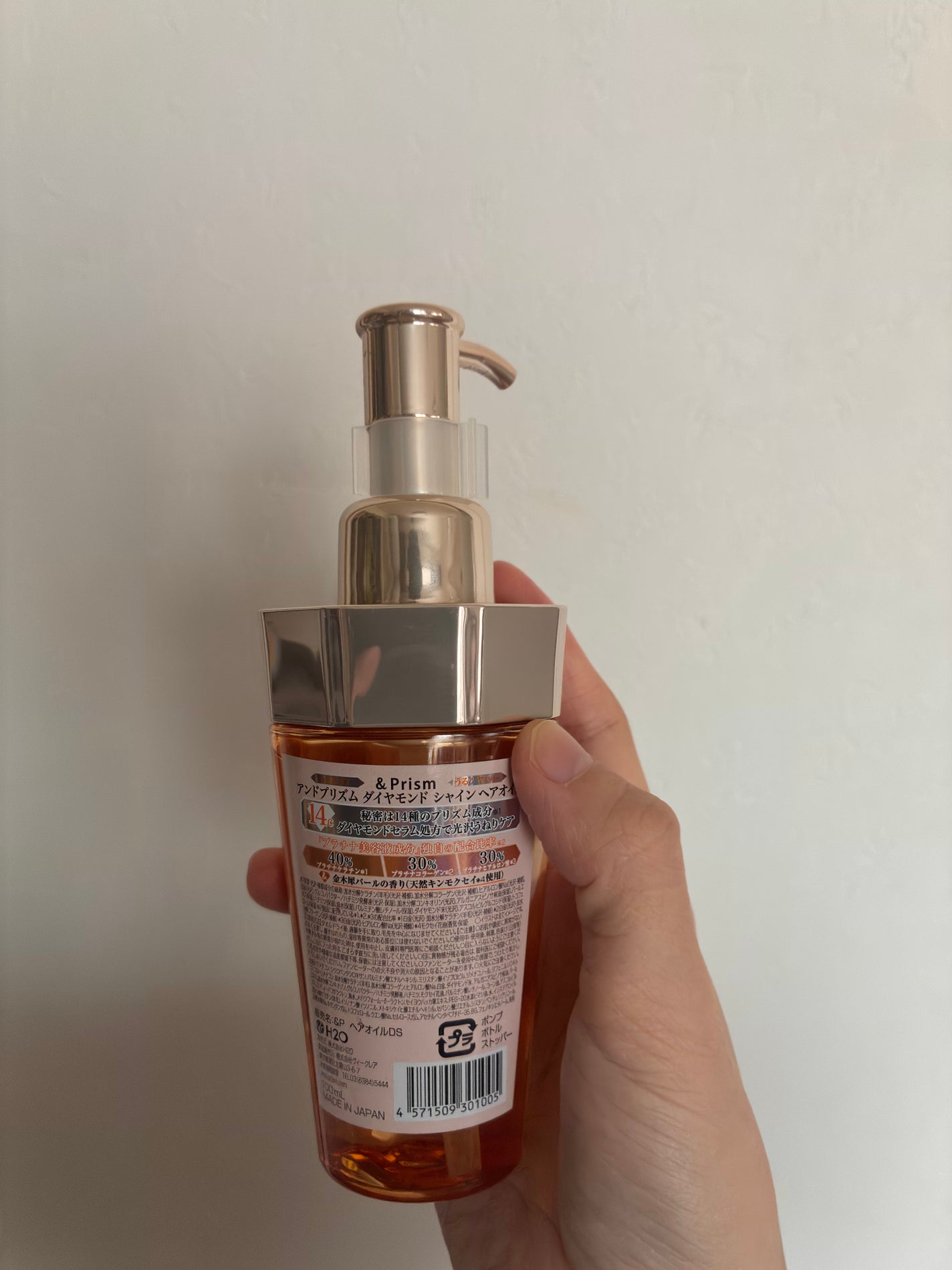 DIAMOND SHINE ヘアオイル/&Prism/ヘアオイルを使ったクチコミ(2枚目)